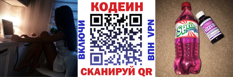 Кодеиновый сироп Lean Purple Drank  KRAKEN как войти  Верхняя Пышма 