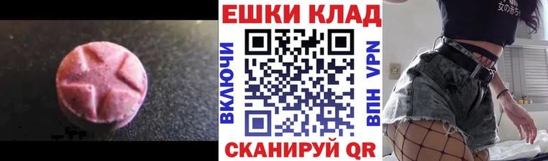 Экстази 280мг  сколько стоит  Верхняя Пышма 
