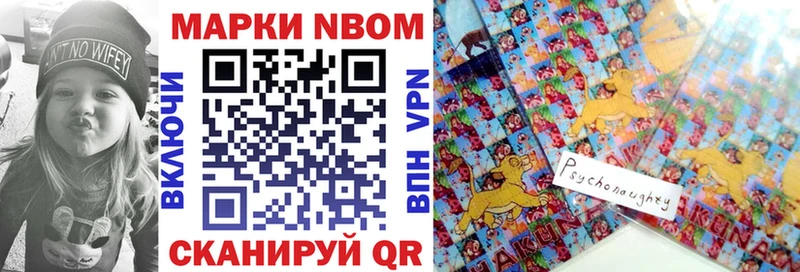 Марки N-bome 1,8мг Верхняя Пышма